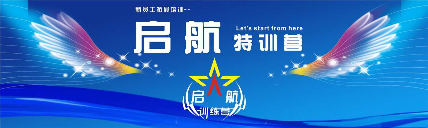 2018年上半年新員工 （刪掉文字，以翅膀?yàn)闃?biāo)題背景）.jpg